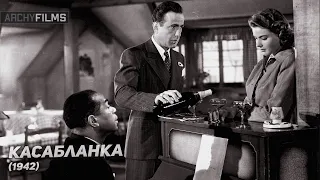 🎬 Касабланка (1942) отрывок