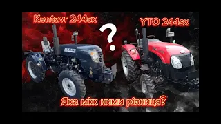 Різниця між YTO 244 sx та Kentavr 244 sx