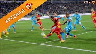 «Зенит» - «Арсенал» 2:3. Обзор матча