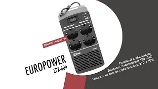 Стабилизатор напряжения EuroPower EPX-604 600VA 300W