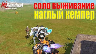 СОЛО ВЫЖИВАНИЕ - НАКАЗАЛ СОСЕДА - КЕМПЕРА ➤ Last Island of Survival #LIOS #rustmobile