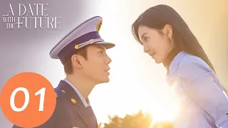 المسلسل الصيني دعني أضيءك "A Date With The Future" 1 الحلقة | WeTV
