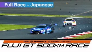 2016 AUTOBACS SUPER GT Round2 FUJI Full Race 日本語実況