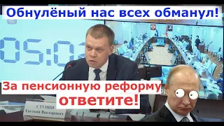 За такие слова про Путина УБИРАЮТ! Депутат Ступин не побоялся!