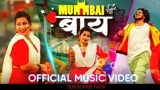 MUMBAI CHI BAY | PREET BANDRE & PAYAL PATIL KOLIGEET #mumbaichibay#subscribe Mumbai Chi Bay Dj Remix