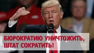 ООН поддержала Трампа