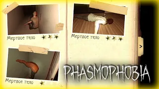 БЕЗ СВЕТА И БЛАГОВОНИЙ - PHASMOPHOBIA | ФАЗМОФОБИЯ Особый режим