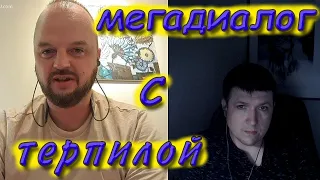 Между нами пропасть | Чат рулетка