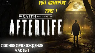 Wraith: The Oblivion - Afterlife ( FULL GAMEPLAY VR ) Part 1 - Полное прохождение Часть 1