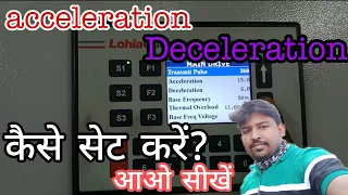 Lohia nova circular loom acceleration deceleration कैसे सेट करें ||