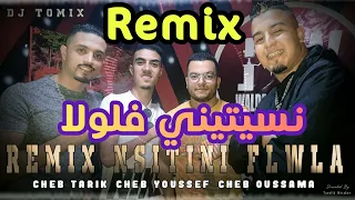 Remix🔥 Cheb Oussama / Youssef / Tarik By Dj Tomix 2021