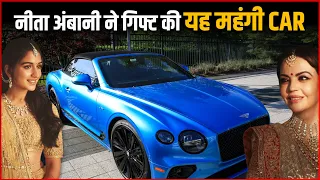 Nita Ambani Gifted This Most Expensive Car To Radhika Merchant Before Wedding