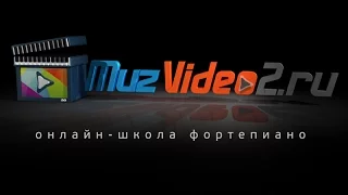 Уроки фортепиано. Курс "Первые шаги". Что произойдёт после оплаты. Как заниматься.