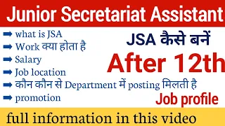 junior secretariat assistant job after 12th | JSA job profile | salary | work | promotion | transfer