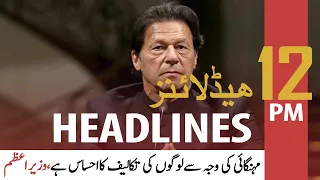 ARY News | Prime Time Headlines | 12 PM | 2nd December 2021