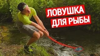 СДЕЛАЛ САМУЮ ПРОСТУЮ ЛОВУШКУ для РЫБЫ! ПРОБУЮ РЫБАЧИТЬ!