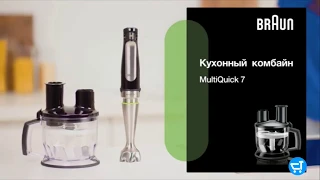 Насадка BRAUN MQ 70