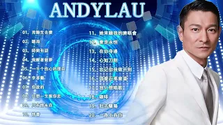 2020 不能不听的ANDYLAU歌曲   香港四大天王♛  ~ Best Songs Of Andy Lau 20206 19