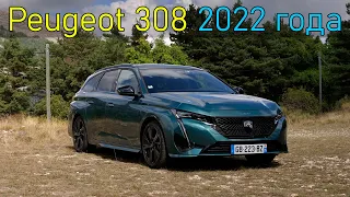 Обзор Peugeot 308 2022 года