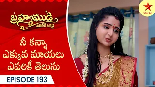 Brahmamudi - Episode 193 | Highlight | Telugu Serial | Star Maa Serials | Star Maa