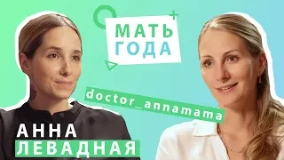 Анна Левадная | Сколько надо кормить | Прививки | Материнство |