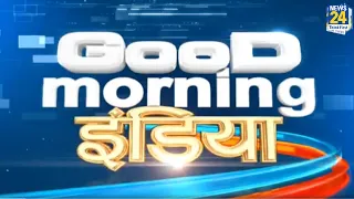 Good Morning India || 8 Aug 2022 | Hindi News | Latest News || News24