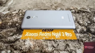 Xiaomi Redmi Note 3 Pro. Актуальность в 2017 году?