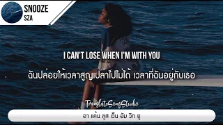 แปลเพลง Snooze - SZA