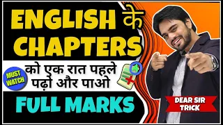 How To Prepare One Night Before Exams | Tricks | Best English Technique To Be Exam Ready