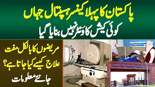 First Cancer Hospital Jahan Koi Cash Counter Nahi - Cancer Patients Ka Free Treatment Kese Hota Hai?