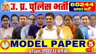 UP POLICE BHARTI-2024 l UPP Model Paper -05 l UP POLICE CONSTABLE MARATHON 2024  | UPP CLASS 2024