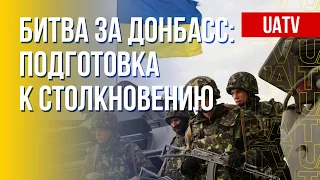 Крупнейшая битва с 1943 года. Перспективы сражения за Донбасс. Марафон FreeДОМ