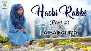 Laiba Fatima - HASBI RABBI Part 3 - World Famous Naat - Record & Released by Al Jilani Studio