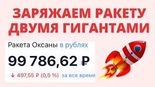 Покупаю две лучшие акции роста США в июле 2021. Какие акции купить летом 2021 в портфель акций?