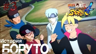 Naruto SUNS 4 Боруто - Экзамен на чунина 1 этап #3