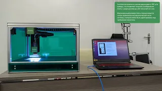 Система автоматического контроля печатных плат (2D). PCB defect detection system (2D). AOI.