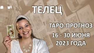 ТЕЛЕЦ ТАРО ПРОГНОЗ и расклад на вторую половину июня: с 16 по 30 июня 2023 года