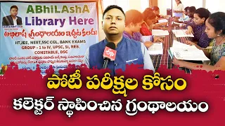 అభిలాష పేరుతో గ్రంథాలయాలు ఏర్పాటు | Collector set up Libraries | Parvathipuram | Yuva