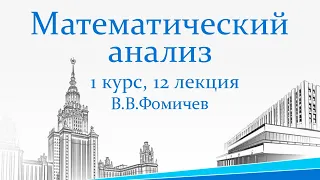 Равномерно непрерывная функция. Теорема Кантора. Математический анализ. Лекция №12