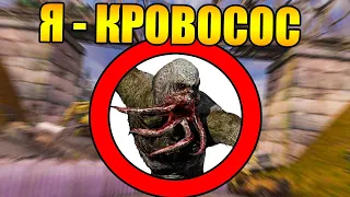 😱Как пройти сталкер за КРОВОСОСА?