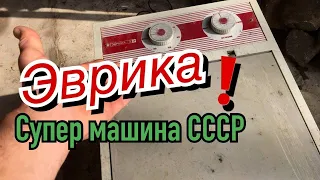 Полный разбор лучшей стиральной машины в Союзе - "Эврика-3"