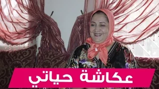 سهام صيدور.. امرأة مميزة وهبت حياتها لنزيلات سجن "عكاشة"