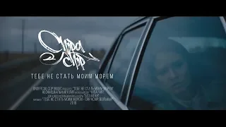 ChipaChip - Тебе не стать моим морем (Unofficial clip 2018)