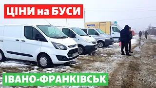 ЦІНИ на БУСИ / Івано-Франківський авторинок / 29 січня 2023р. /