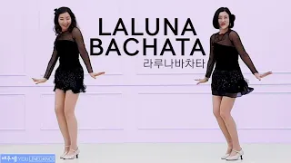 [예주쌤라인댄스]Laluna Bachata Line Dance 라루나바차타 라인댄스