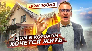 Двухэтажный дом 160 кв.м. Обзор дома.