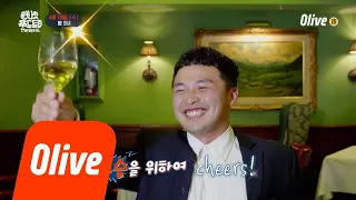 One Night Food Trip 2018 황금여권의 주인공은? (그런거 생각할 시간에 그냥 먹을래요) 180418 EP.8