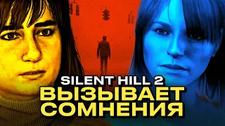 Silent Hill 2 Remake has a lot of problems