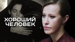 Сериал Хороший человек 1 сезон, сборник 6-9