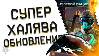 СУПЕР РАЗДАЧА ХАЛЯВЫ НА ХЭЛЛОУИН ВСЕМ!ЗАБЕРИ СКИН АБСОЛЮТ И ДОНАТ НАВСЕГДА БЕСПЛАТНО В ВАРФЕЙС 2023!